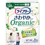 ユニ・チャーム ライフリー さわやかパッド オーガニックコットン 多い時でも安心用 16枚