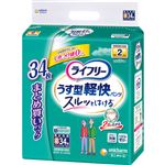 ユニ・チャーム ライフリー うす型軽快パンツ S 34枚