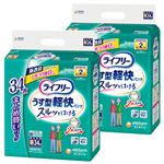 【ケース販売】ユニ・チャーム ライフリー うす型軽快パンツ まとめ買いパック S 34枚×2個