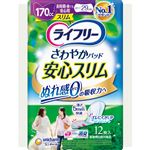 ユニ・チャーム ライフリー さわやかパッドスリム 長時間・夜でも安心用 12枚
