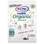 ユニ・チャーム ライフリー うす型軽快パンツオーガニックコットンタッチL 2枚