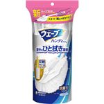 ユニ・チャーム ウェーブ ハンディワイパー 本体＋1枚 ケース付スリム 1セット