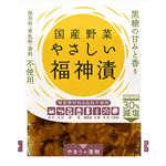 やまう 国産野菜 やさしい福神漬 100g