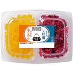 やまう おにぎりに使いやすい きざみたくあん・きざみしば漬 70g