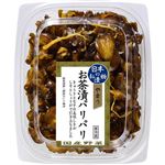 やまう 国産野菜 お茶漬パリパリ 60g