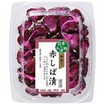 やまう 国産野菜 赤しば漬 60g