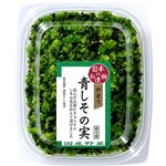 やまう 国産野菜 青しその実 60g