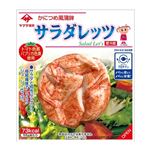 ヤマサ蒲鉾 サラダレッツ 55g