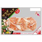 ヤマサ蒲鉾 サラダフェスタ 120g