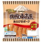 米久 御殿場高原あらびきポーク 190g