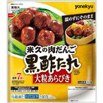 米久 米久の肉だんご 黒酢たれ 260g