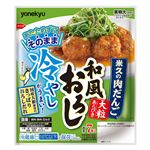 米久 米久の肉だんご 和風おろし 250g