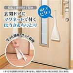 山崎産業 ピタッとマグネットほうき ちりとり付