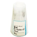 特大ビールカップ5個入 600ml