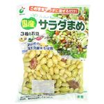 国内産 サラダまめ水煮 120g入 1袋