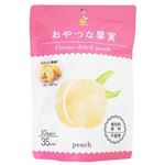 ヤマサン食品工業 おやつな果実 もも フリーズドライ ベビー おやつ 15g