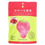 ヤマサン食品 おやつな果実 いちご 20g