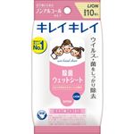 ライオン キレイキレイ（携帯用）10枚入