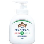 ライオン キレイキレイ 薬用液体ハンドソープ ポンプ 250ml