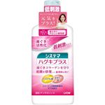 ライオン システマ ハグキプラス デンタルリンス ノンアルコールタイプ 450ml
