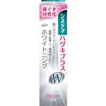 ライオン システマ ハグキプラスW ハミガキ 95g