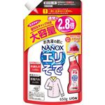 ライオン NANOX（ナノックス）エリそで用 つめかえ用 大容量サイズ 650g
