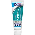 ライオン システマ EXハミガキ メディカルクール 10％増量 143g