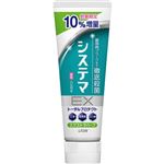 ライオン システマ EXハミガキ エクストラハーブ 10％増量 143g