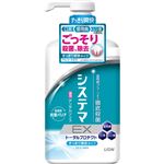 ライオン システマ EXデンタルリンス アルコールタイプ 900ml
