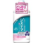 ライオン システマ EXデンタルリンス ノンアルコールタイプ 450ml