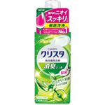 【食洗機用洗剤】ライオン CHARMY クリスタ 消臭ジェル シトラスハーブの香り 本体 480g