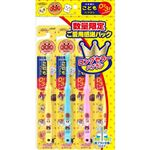 ライオン ライオン こどもハブラシ 0～3才 限定 4本