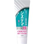 ライオン システマ EX Wハミガキ くすみクリア 125g