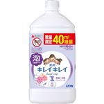 【泡タイプ】ライオン キレイキレイ 薬用泡ハンドソープ フローラルソープの香り つめかえ用 特大サイズ 840ml