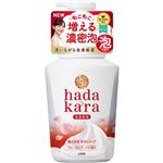 【泡タイプ】ライオン hadakara（ハダカラ）泡で出てくるボディソープ フローラルブーケの香り 本体 550ml
