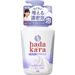 【泡タイプ】ライオン hadakara（ハダカラ）泡で出てくる薬用デオドラントボディソープ ハーバルソープの香り 本体 550ml