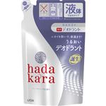 ライオン hadakara（ハダカラ）薬用デオドラント ボディソープ ハーバルソープの香り つめかえ用 360ml