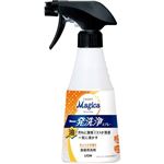 ライオン CHARMY Magica（チャーミー マジカ）一発洗浄スプレー オレンジの香り 本体 300ml