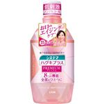 ライオン システマ ハグキプラス プレミアム デンタルリンス エレガント フルーティミント（ノンアルコール）600ml