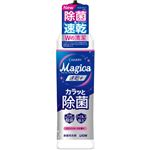 ライオン CHARMY Magica（チャーミー マジカ）速乾＋（プラス）カラッと除菌 ホワイトローズの香り 本体 220ml