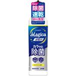 ライオン CHARMY Magica（チャーミー マジカ）速乾＋（プラス）カラッと除菌 クリアレモンの香り 本体 220ml
