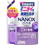 ライオン NANOX ONE（ナノックスワン）ニオイ専用 つめかえ用 超特大サイズ 1160g