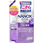 ライオン NANOX one（ナノックスワン）ニオイ専用 つめかえ用 ウルトラジャンボサイズ 1530g