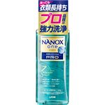 ライオン NANOX one（ナノックスワン）PRO 本体 大サイズ 640g