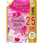 ライオン ソフランアロマリッチキャサリン特大 950ml【4／26～29配送】