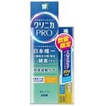 ライオン クリニカPRO 知覚過敏ケアハミガキ リラックスミント＋ミニハミガキ付き 95g＋30g