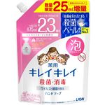【泡タイプ】ライオン キレイキレイ 薬用泡ハンドソープ シトラスフルーティの香り つめかえ用 増量品 475ml