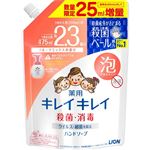 【泡タイプ】ライオン キレイキレイ 薬用泡ハンドソープ フルーツミックスの香り つめかえ用 増量品 475ml
