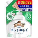 ライオン キレイキレイ 薬用液体ハンドソープ つめかえ用 大型サイズ増量品 475ml