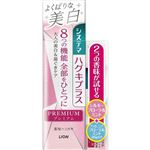 ライオン システマ ハグキプラス プレミアム ハミガキ よくばりな美白 シルキーフローラルミント お試しサンプル付企画品 1セット